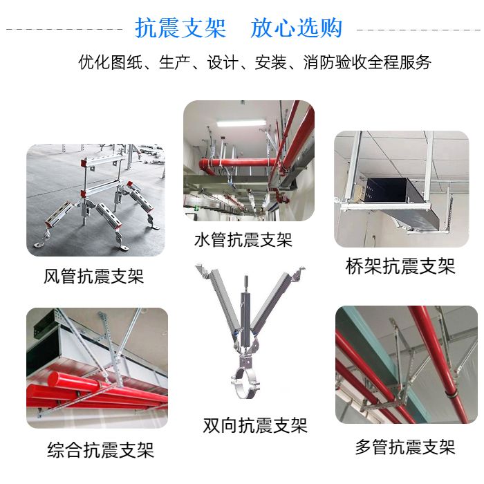 風管抗震支架
